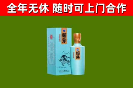 阜沙镇烟酒回收纪念赖茅.jpg