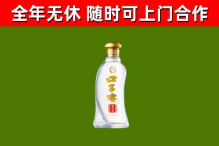 阜沙镇回收口子窖